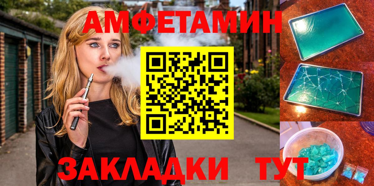 Амфетамин Premium  Вход с VPN  Amphetamine  Рузаевка 