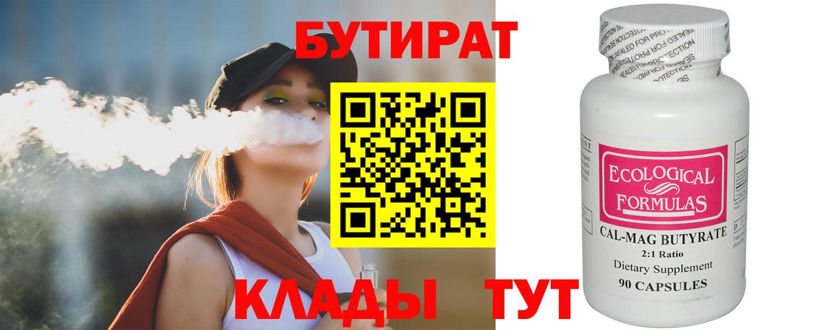 БУТИРАТ GHB Рузаевка