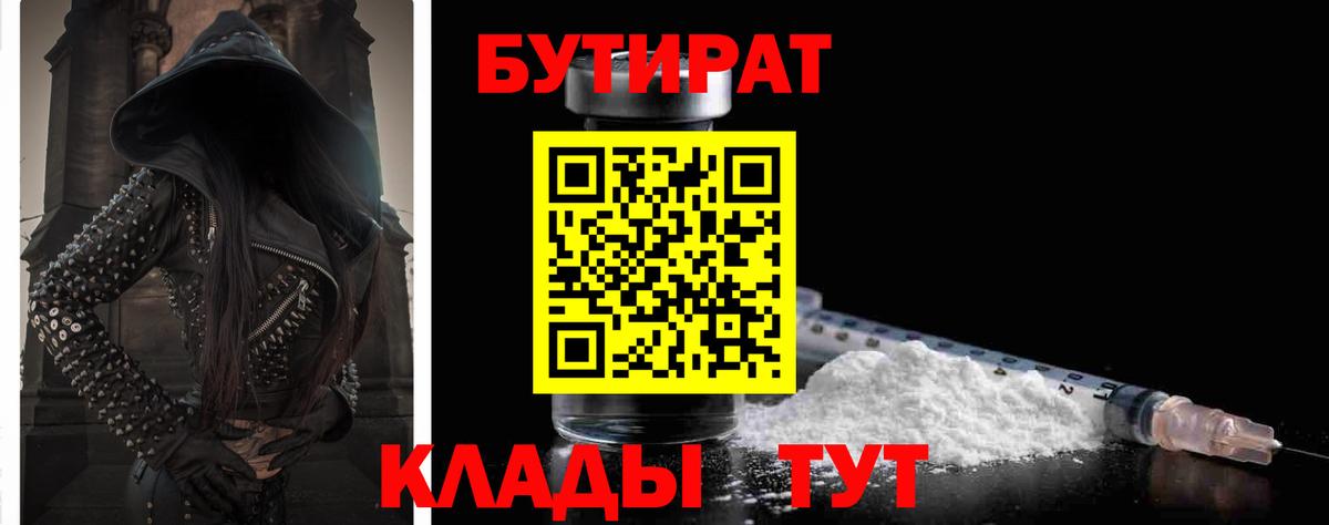 Бутират оксана  Вход с VPN  Бутират  Рузаевка 