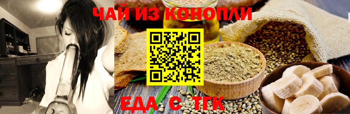 Еда ТГК марихуана  Вход с VPN  Рузаевка 