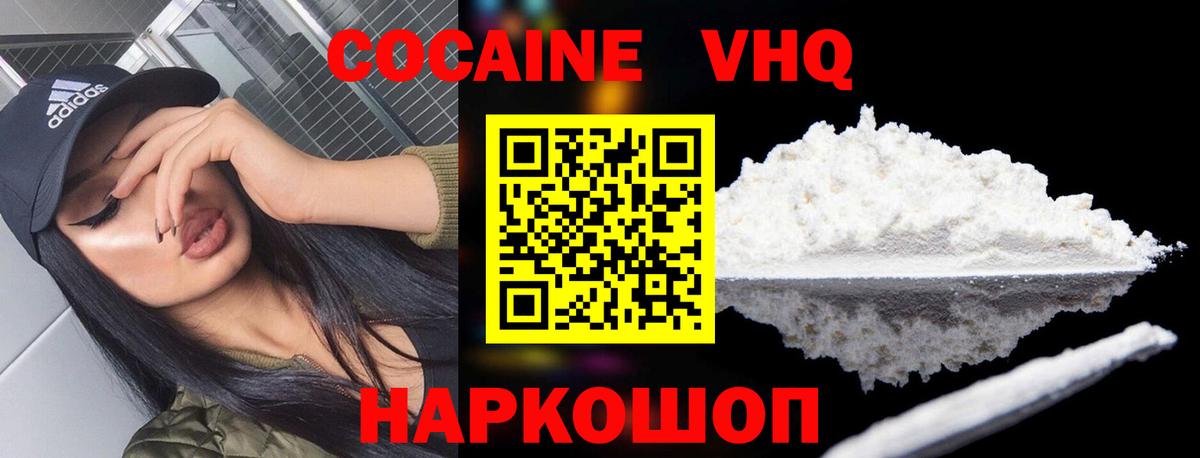 Рузаевка  COCAIN 98%  цены   Вход с VPN  COCAIN 98% 