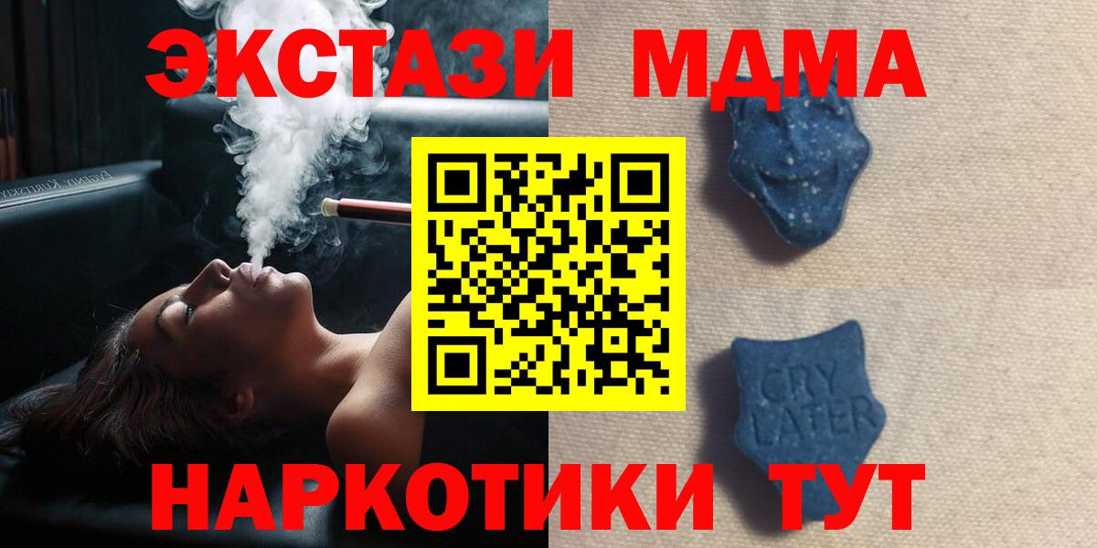 Ecstasy ешки  Вход с VPN  Ecstasy Cube  ЭКСТАЗИ  Рузаевка 