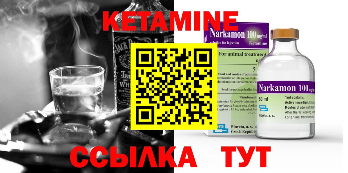 OMG ссылка  Кетамин VHQ  Рузаевка  Вход с VPN  Кетамин VHQ 