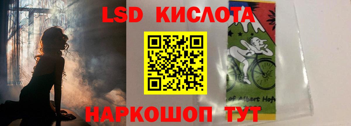 Лсд 25 экстази кислота Рузаевка