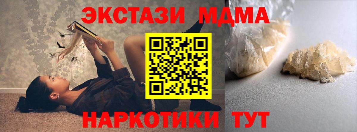 МДМА Molly  MDMA  Рузаевка  MDMA кристаллы  Вход с VPN 