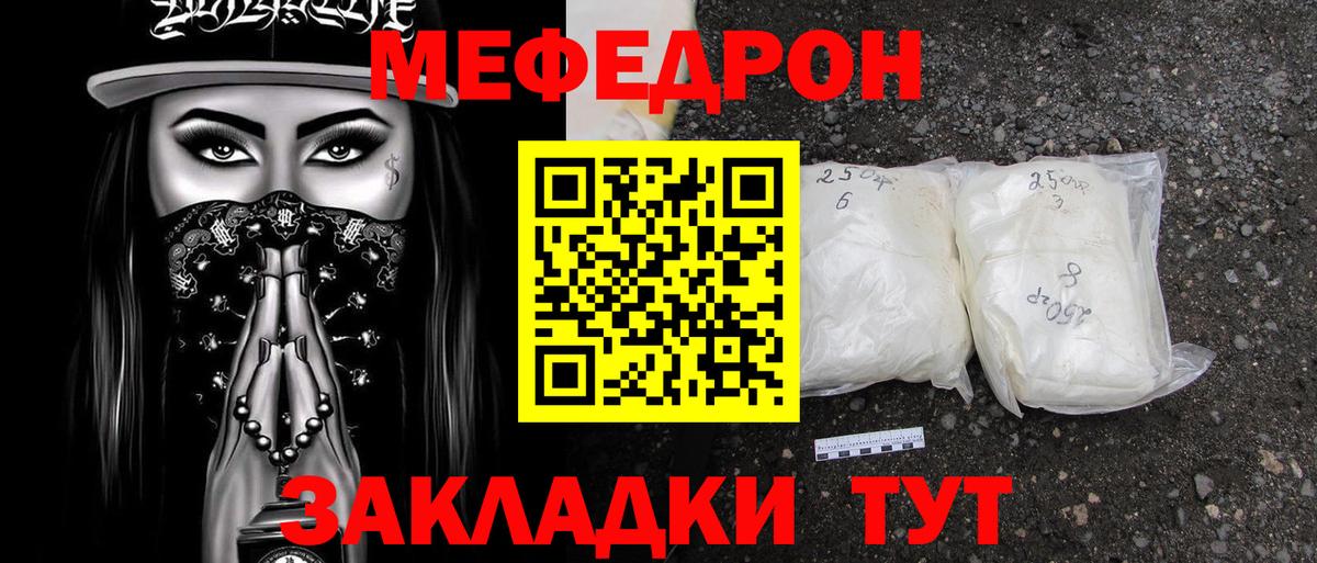 МЕФ мука Рузаевка