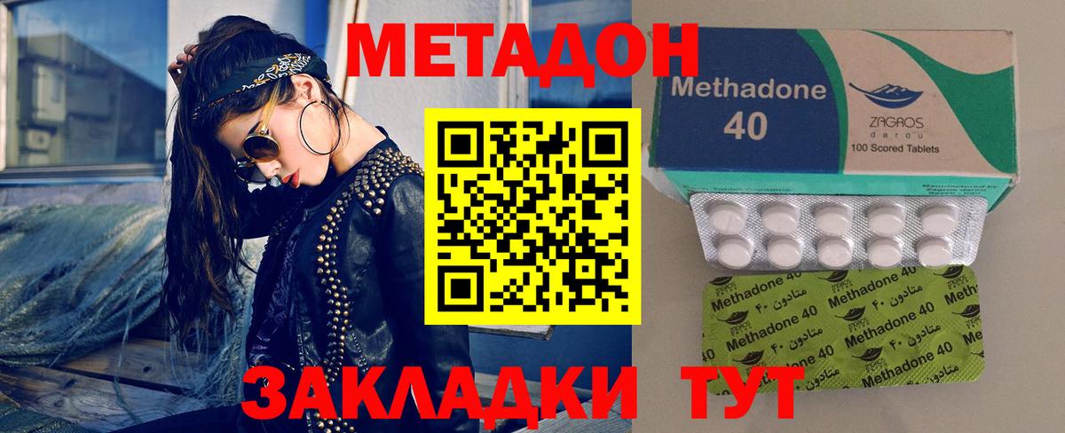 Рузаевка  Метадон мёд  Метадон мёд  Вход с VPN 