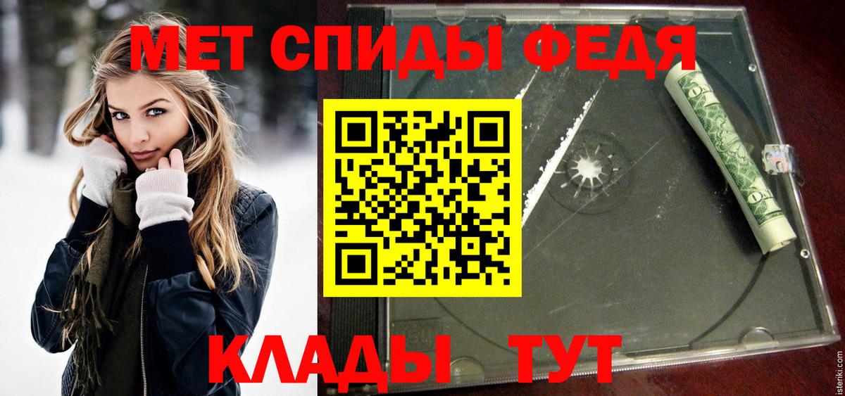 Метамфетамин винт Рузаевка