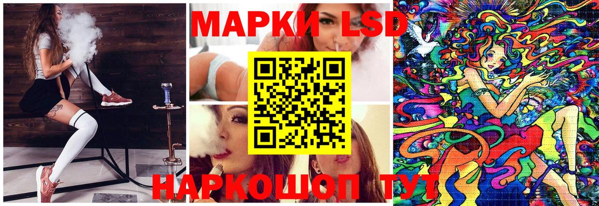 Марки 25I-NBOMe 1,8мг Рузаевка